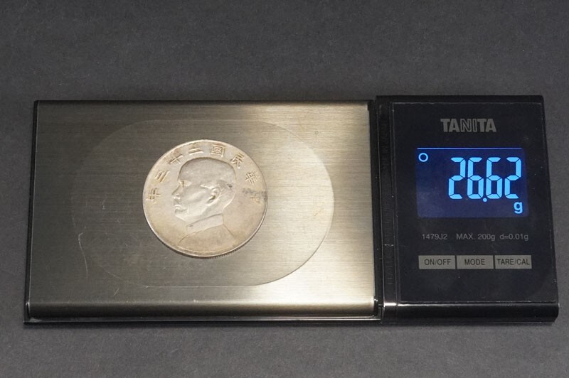 733)希少!中国古銭 中華民国23年 孫文 壹圓銀貨 一円銀貨 ジャンク船
