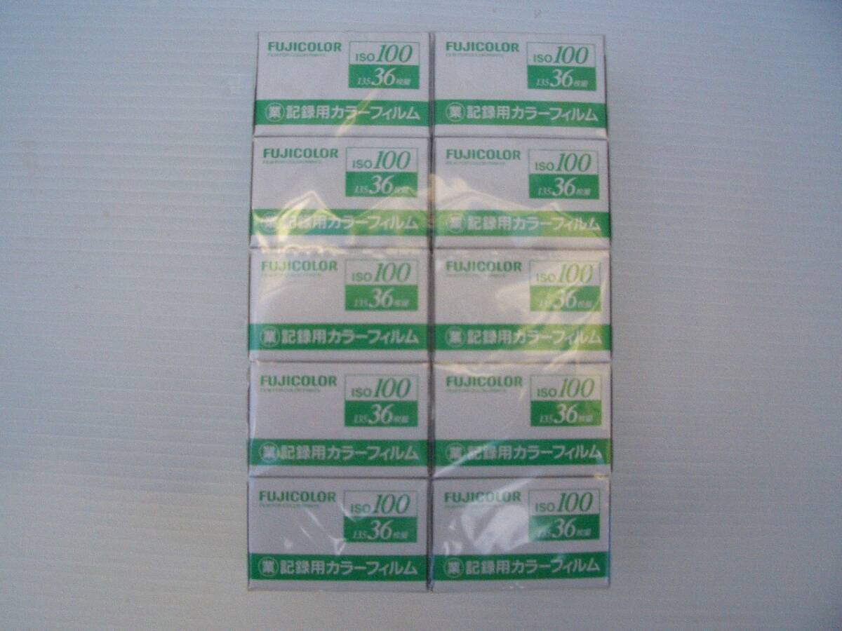 FUJIFILM 業務用 記録用カラーフイルムISO100 36枚撮 【10本セット