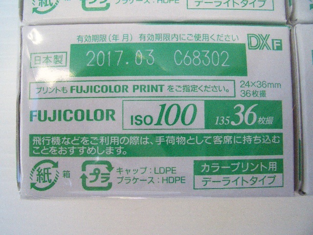 FUJIFILM 業務用 記録用カラーフイルムISO100 36枚撮 【10本セット