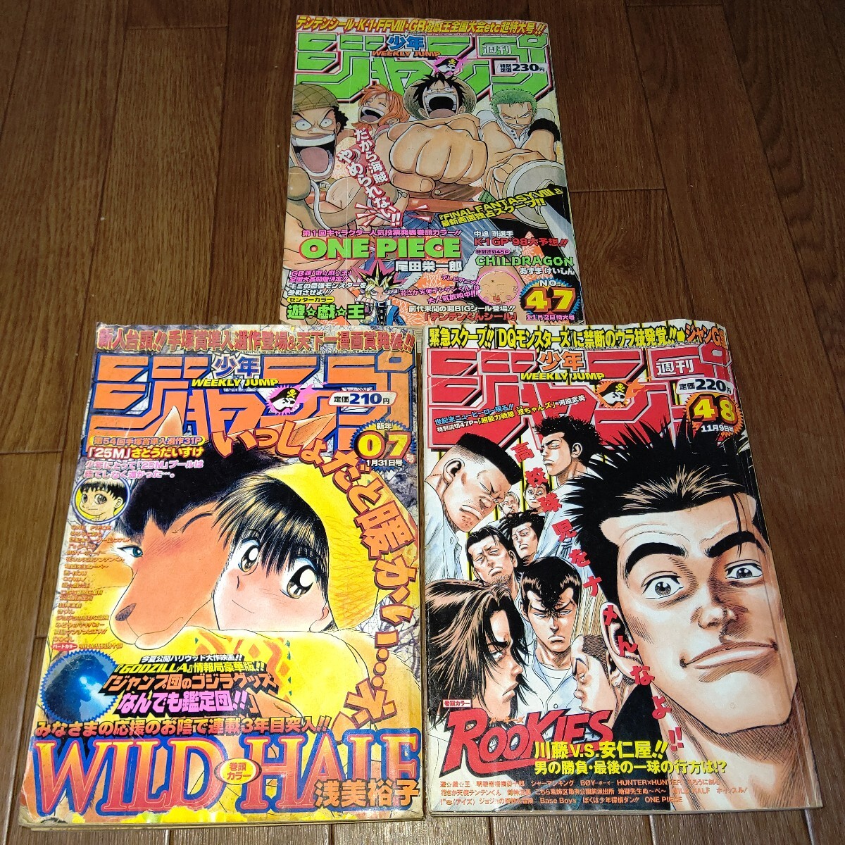 週刊少年ジャンプ 1998年 7号 47号 48号 ワンピース ハンターハンター ジョジョの奇妙な冒険 ルーキーズ 遊戯王 COWA シャーマンキング 他_1