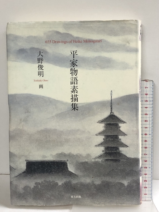 大野俊明の値段と価格推移は？｜1件の売買データから大野俊明の価値が 
