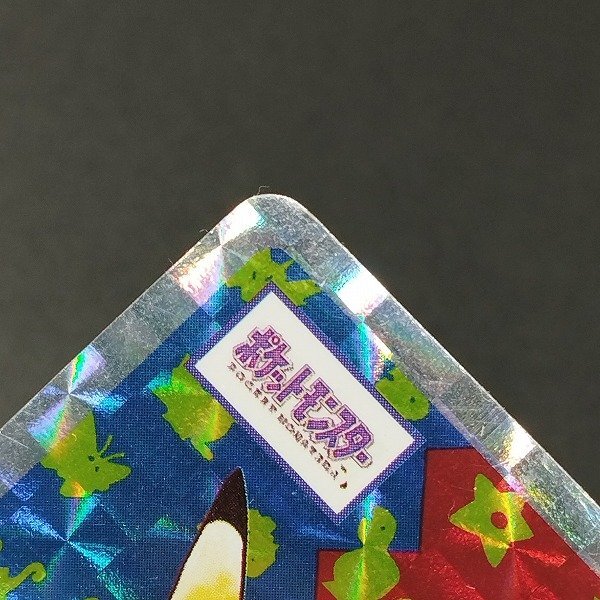 sC709s [当時物] トップサン ポケモンカードガム No.025 ピカチュウ