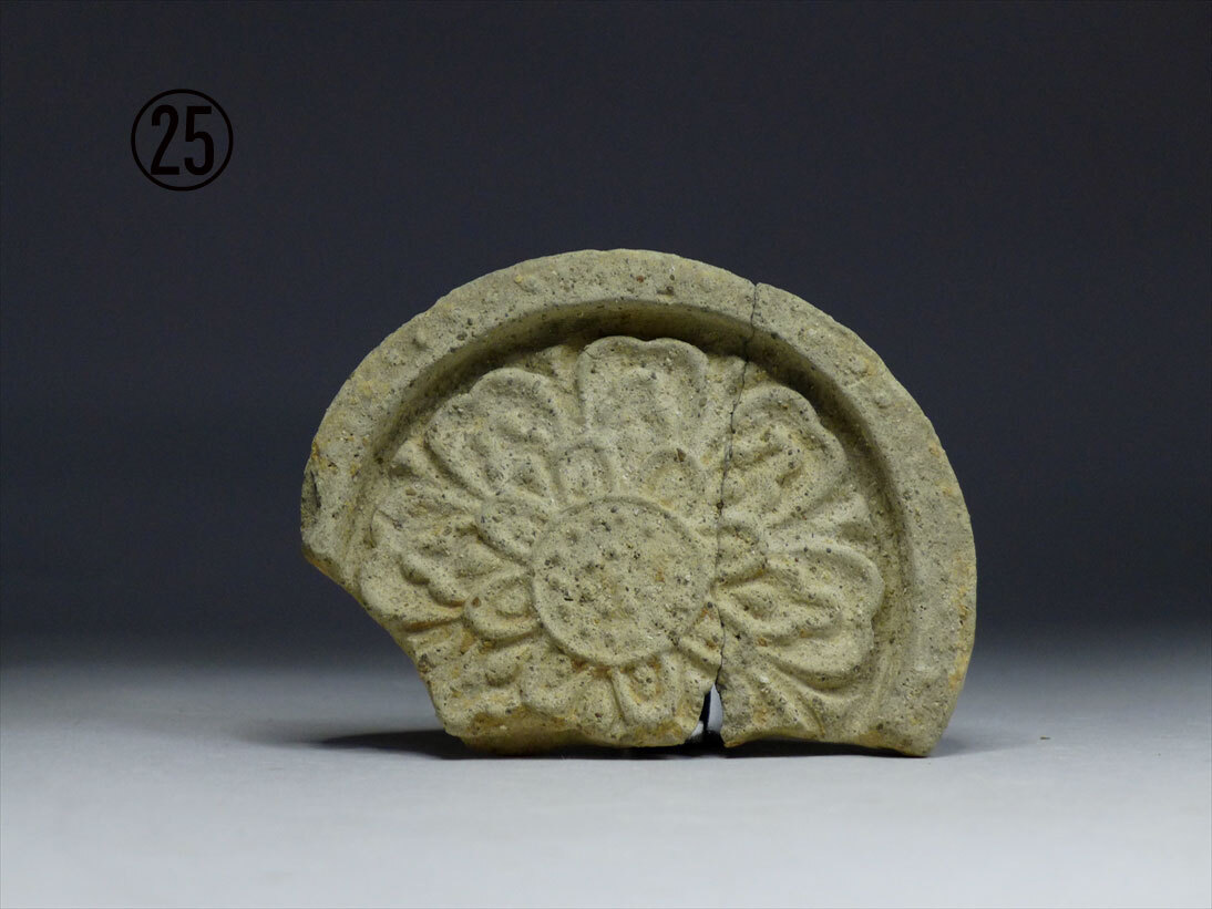 古瓦（25） 某考古学者放出品 古代朝鮮臨海殿跡出土軒丸瓦残欠 新羅