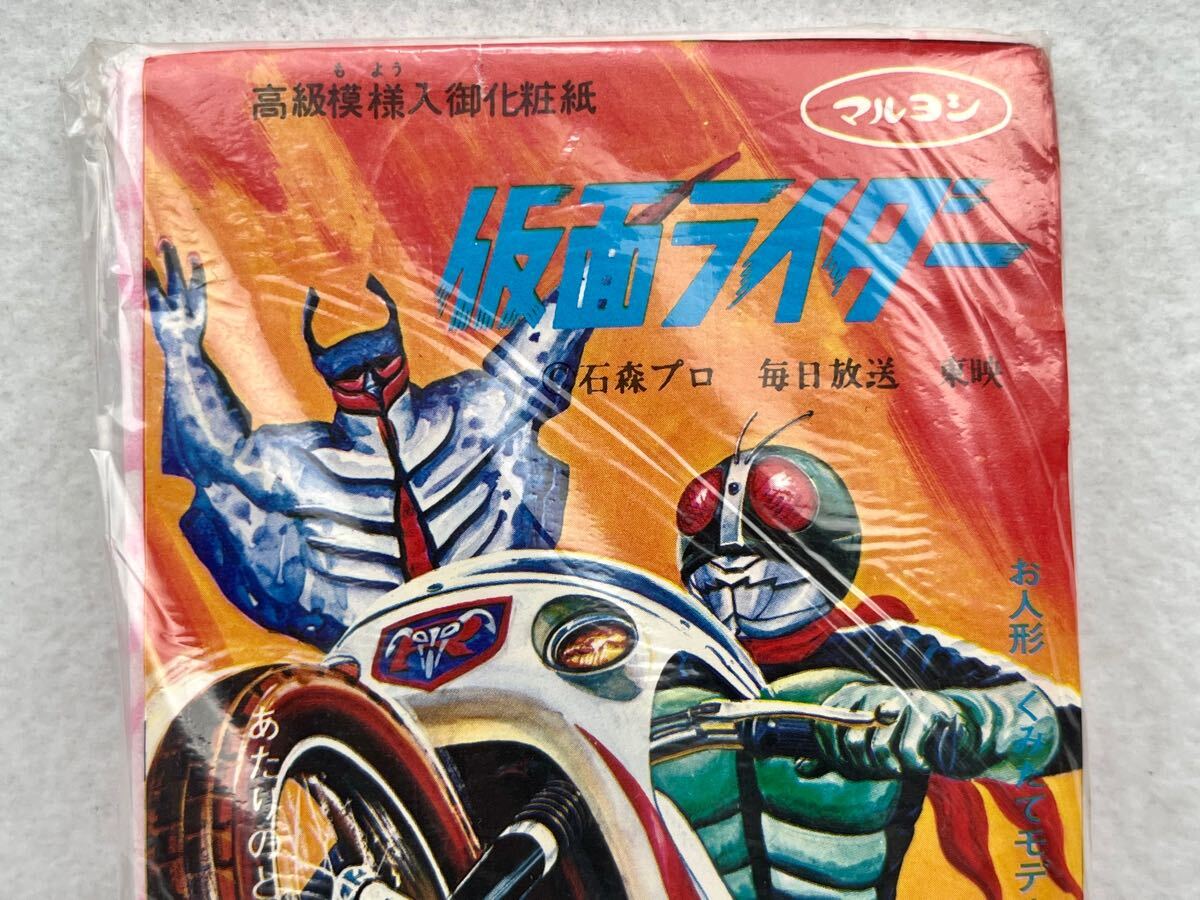 昭和 レトロ 仮面ライダー 高級模様入御化粧紙 マルヨシ 当時物 日本製