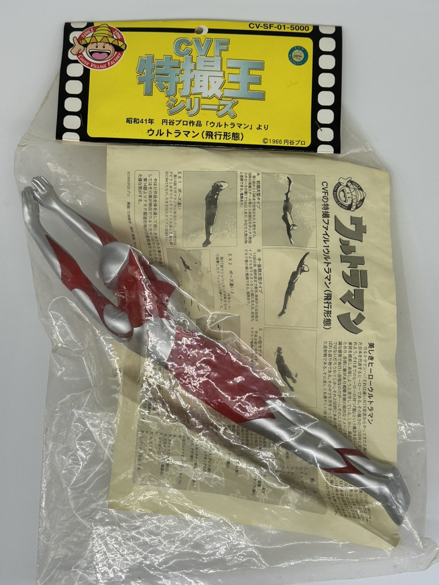 CVF 飛行形態 特撮王シリーズ ウルトラマン | ソフビ ウルトラセブン