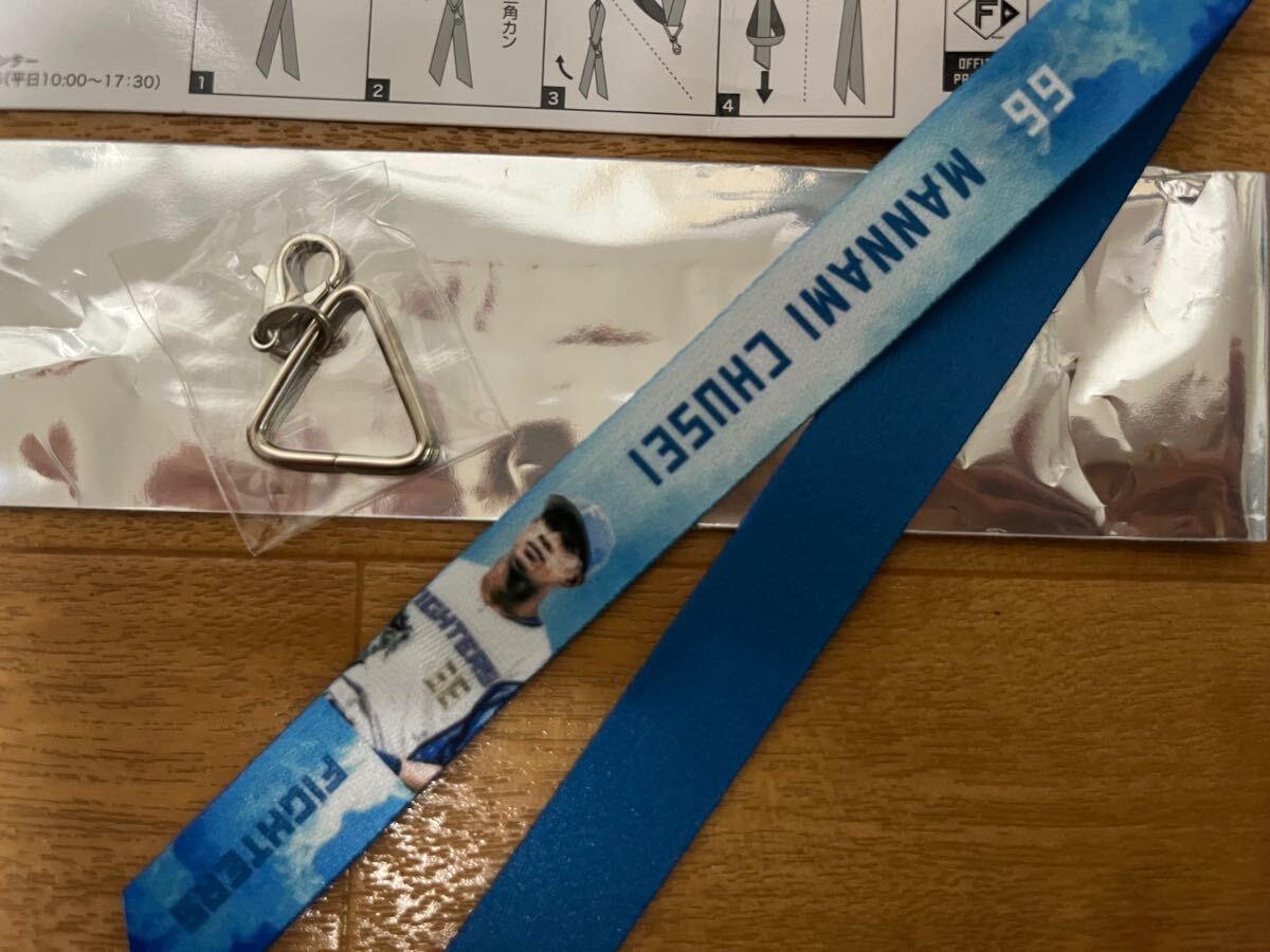 新品開封済 北海道日本ハムファイターズ 全力リストバンド 万波中正 まんなみちゅうせい マンナミチュウセイ 野球観戦グッズ エスコン_1