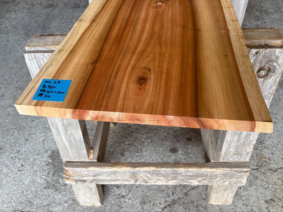No.24 楠 クス 耳付き 皮付き 自然乾燥材 厚30×幅305～400×長960㎜ プレナー加工済 家具 DIY リノベ カウンター_5