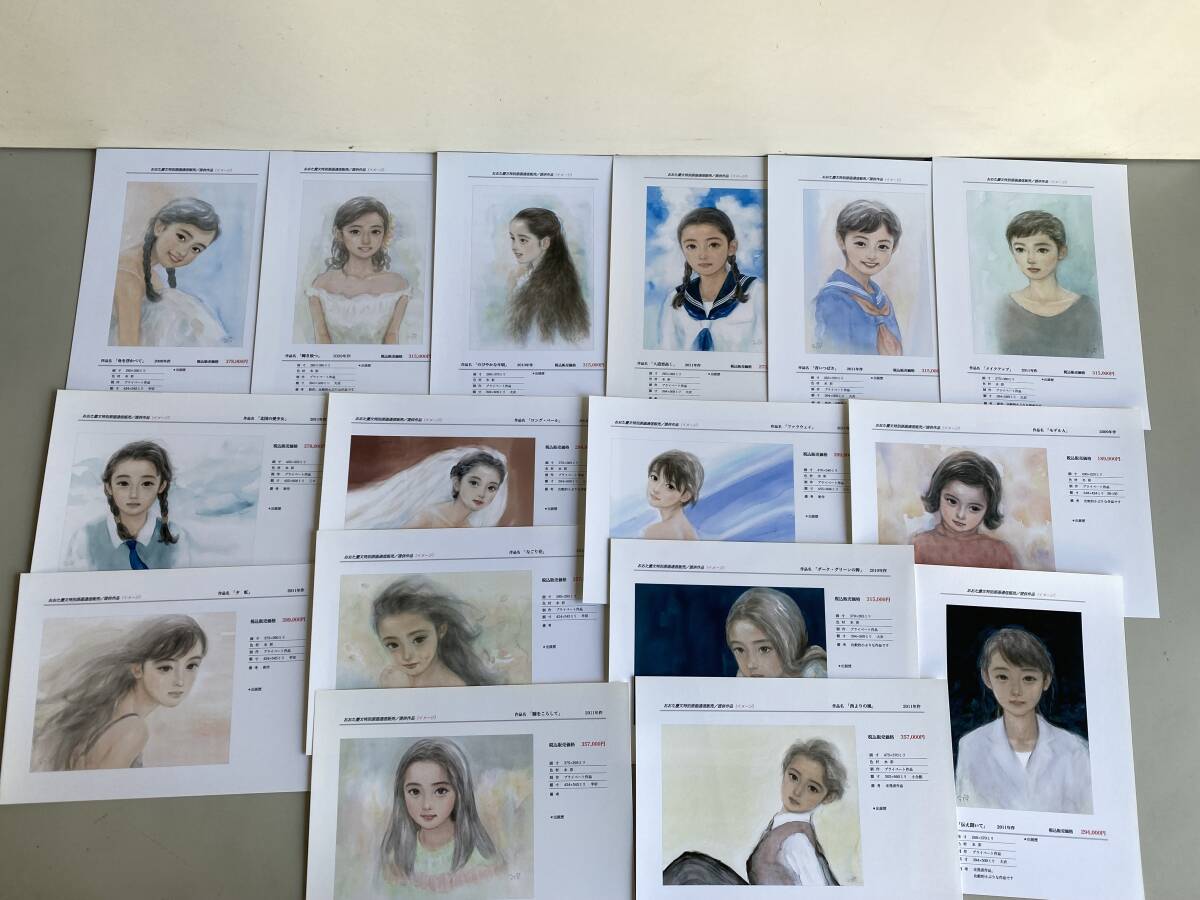 t943◇おおた慶文特別原画◇原画通信販売 試供作品 イメージ集 水彩画