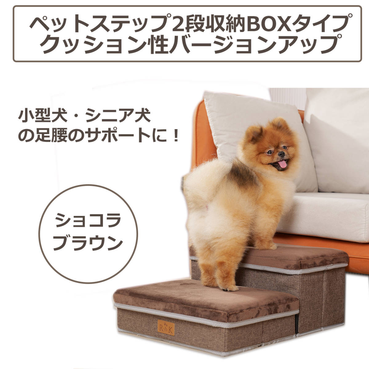 豊富な，本物保証 新バージョン ペットステップ ドッグステップ 犬 階段 踏み台 スロープ 2段 収納 ブラウン クッション(犬)｜売買されたオークション情報、yahooの商品情報をアーカイブ公開 - オークファン その他