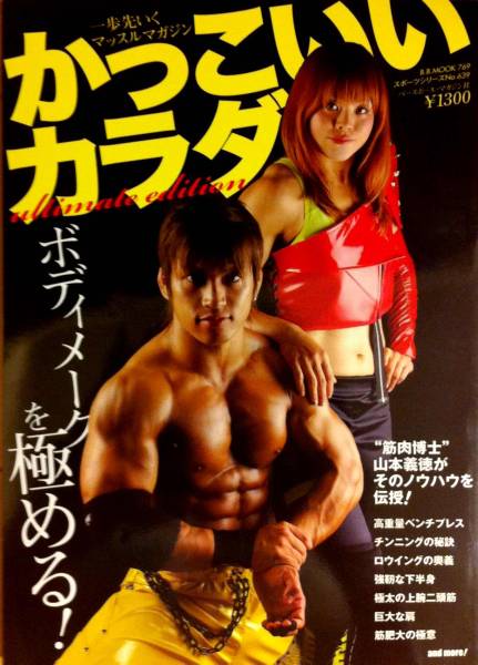 かっこいいカラダ 女子プロレスラー高橋奈苗ほか プロレス 売買されたオークション情報 Yahooの商品情報をアーカイブ公開 オークファン Aucfan Com