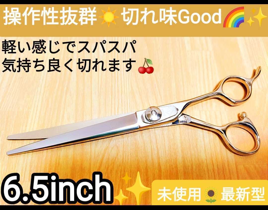 プロ用カットシザー切れ味抜群プロ仕様☆理美容師はさみトリマートリミングペットも可 カットシザー切れ味抜群プロ仕様ハサミ☆カットシザー美容師トリマー