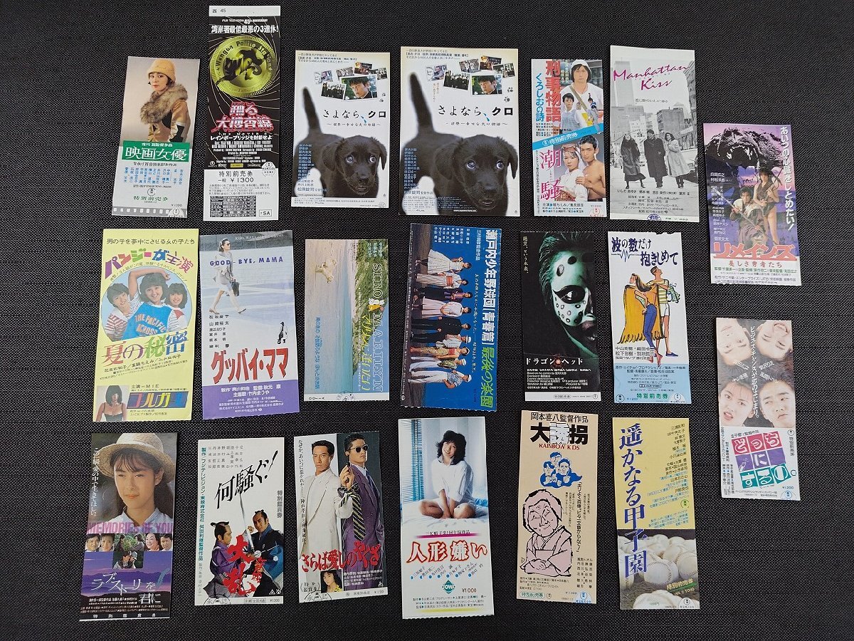 長○S470/1980年代以降作品中心 映画半券 100枚セット/ホーム