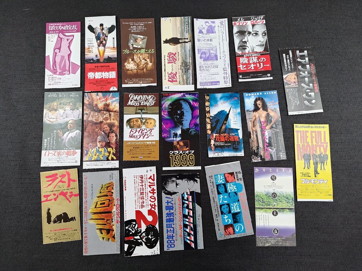 1980年代 洋画入場券40枚以上コレクション 映画チケット 半券 レトロ