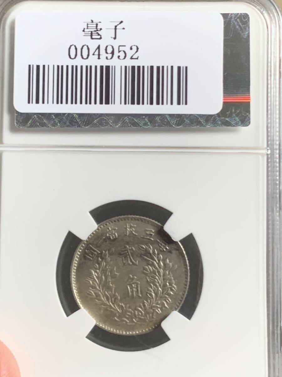 中国 古銭 銀貨　中華民国 袁世凱 五年 貳角銀幣　毎五枚當一圓　古銭 銀貨 _2