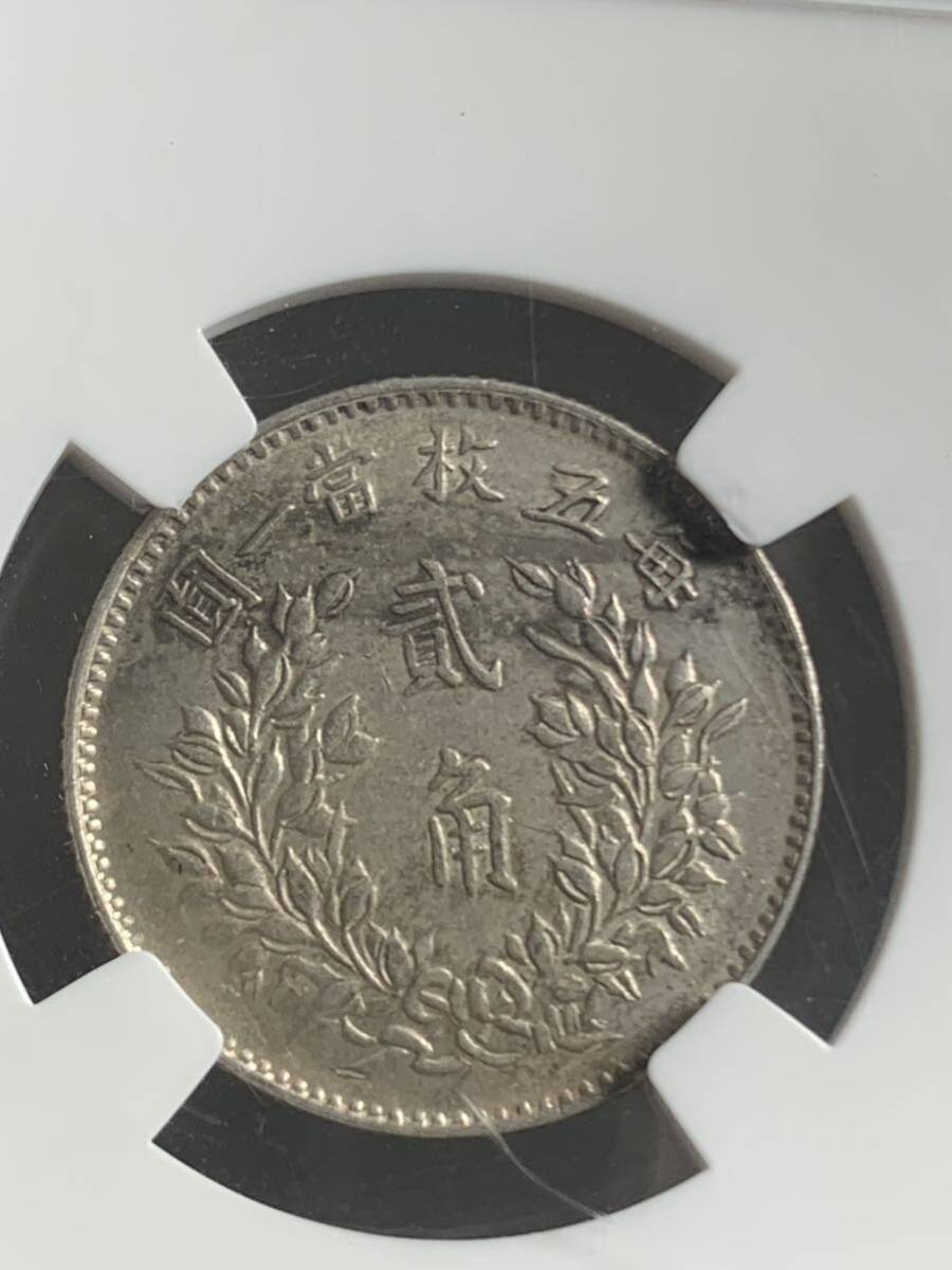 中国 古銭 銀貨　中華民国 袁世凱 五年 貳角銀幣　毎五枚當一圓　古銭 銀貨 _3