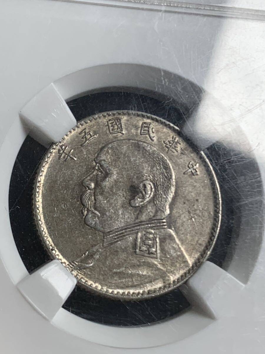 中国 古銭 銀貨　中華民国 袁世凱 五年 貳角銀幣　毎五枚當一圓　古銭 銀貨 _4