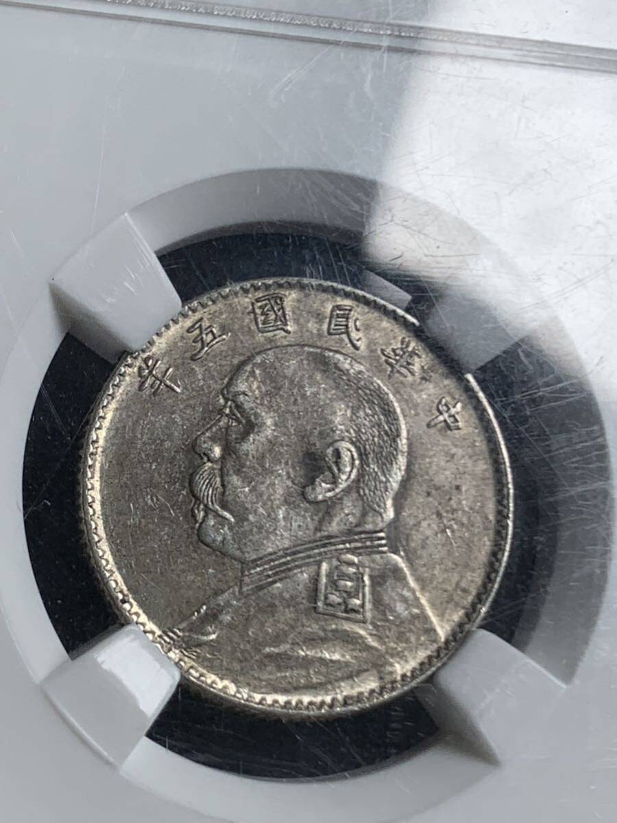 中国 古銭 銀貨　中華民国 袁世凱 五年 貳角銀幣　毎五枚當一圓　古銭 銀貨 _6