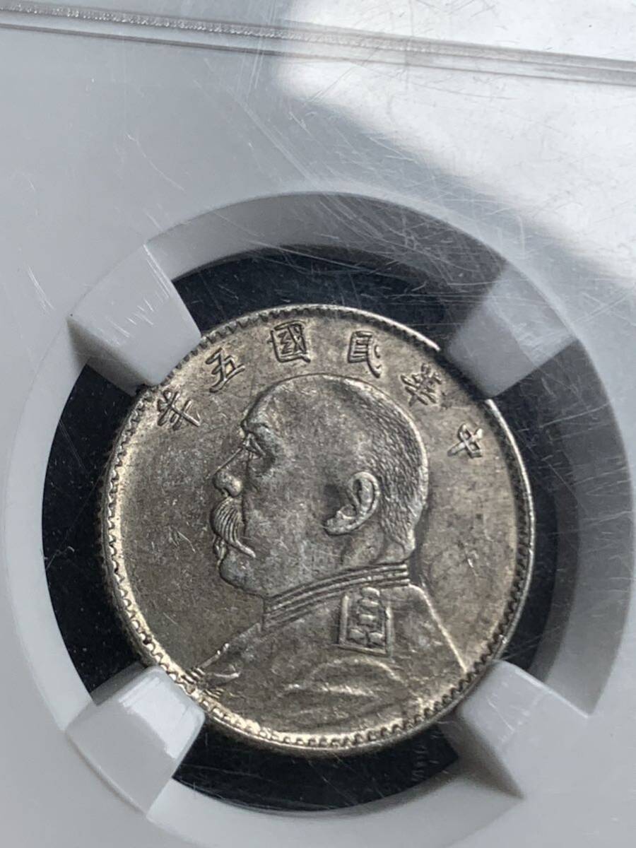 中国 古銭 銀貨　中華民国 袁世凱 五年 貳角銀幣　毎五枚當一圓　古銭 銀貨 _8