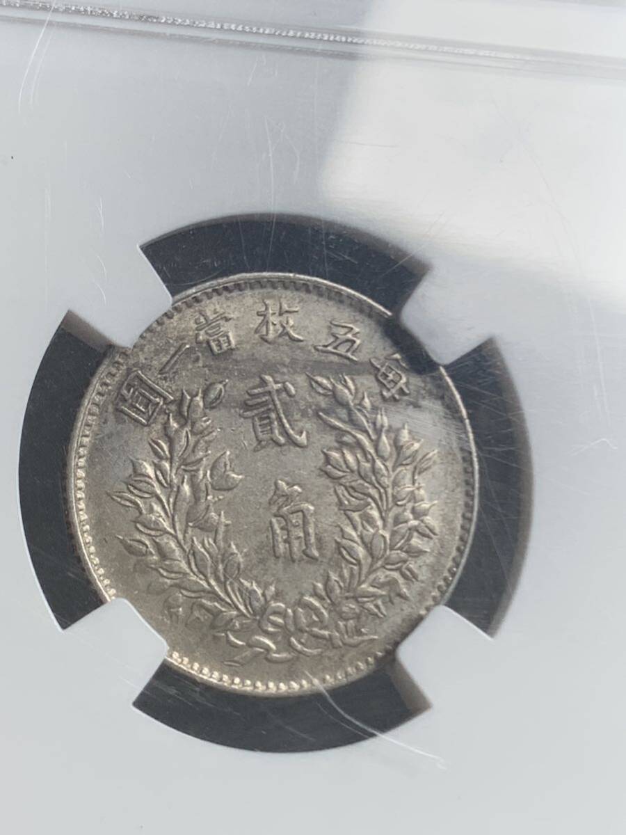 中国 古銭 銀貨　中華民国 袁世凱 五年 貳角銀幣　毎五枚當一圓　古銭 銀貨 _9