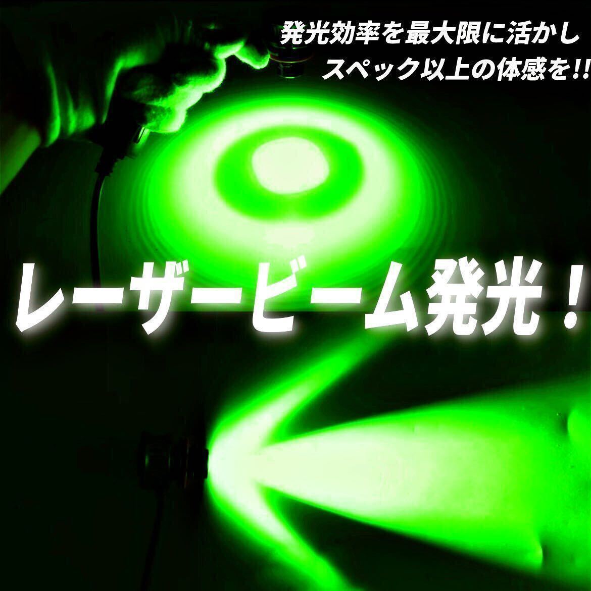 爆光LED】レーザービーム発光 LED フォグランプ グリーン H8/H11/H16