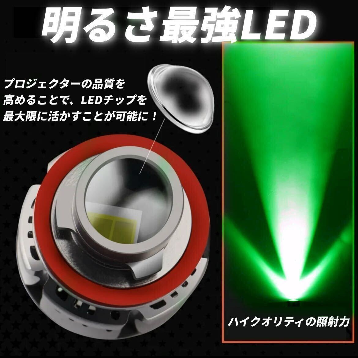 爆光LED】レーザービーム発光 LED フォグランプ グリーン H8/H11/H16