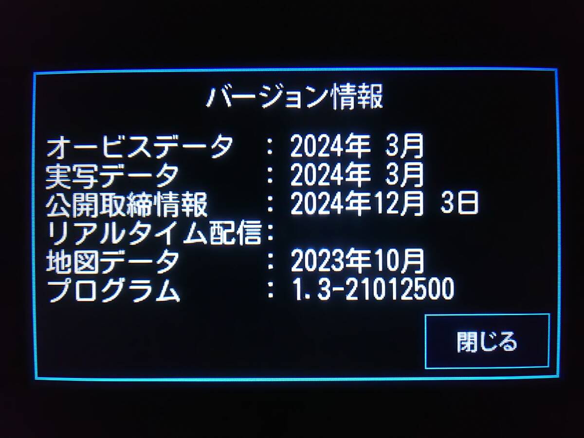 最新地図 GPSデータ 2024年3月 ユピテル レーザー レーダー探知機