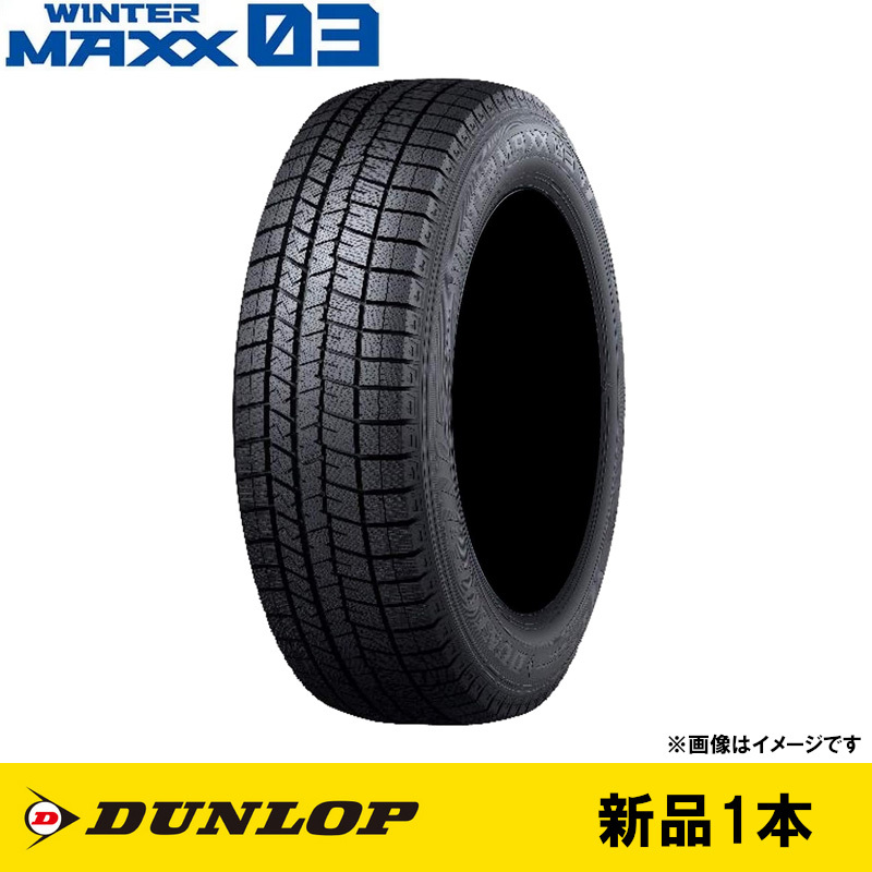 車 ダンロップ ウィンターマックス 03．225⁄55R19.22年製．4本 セット