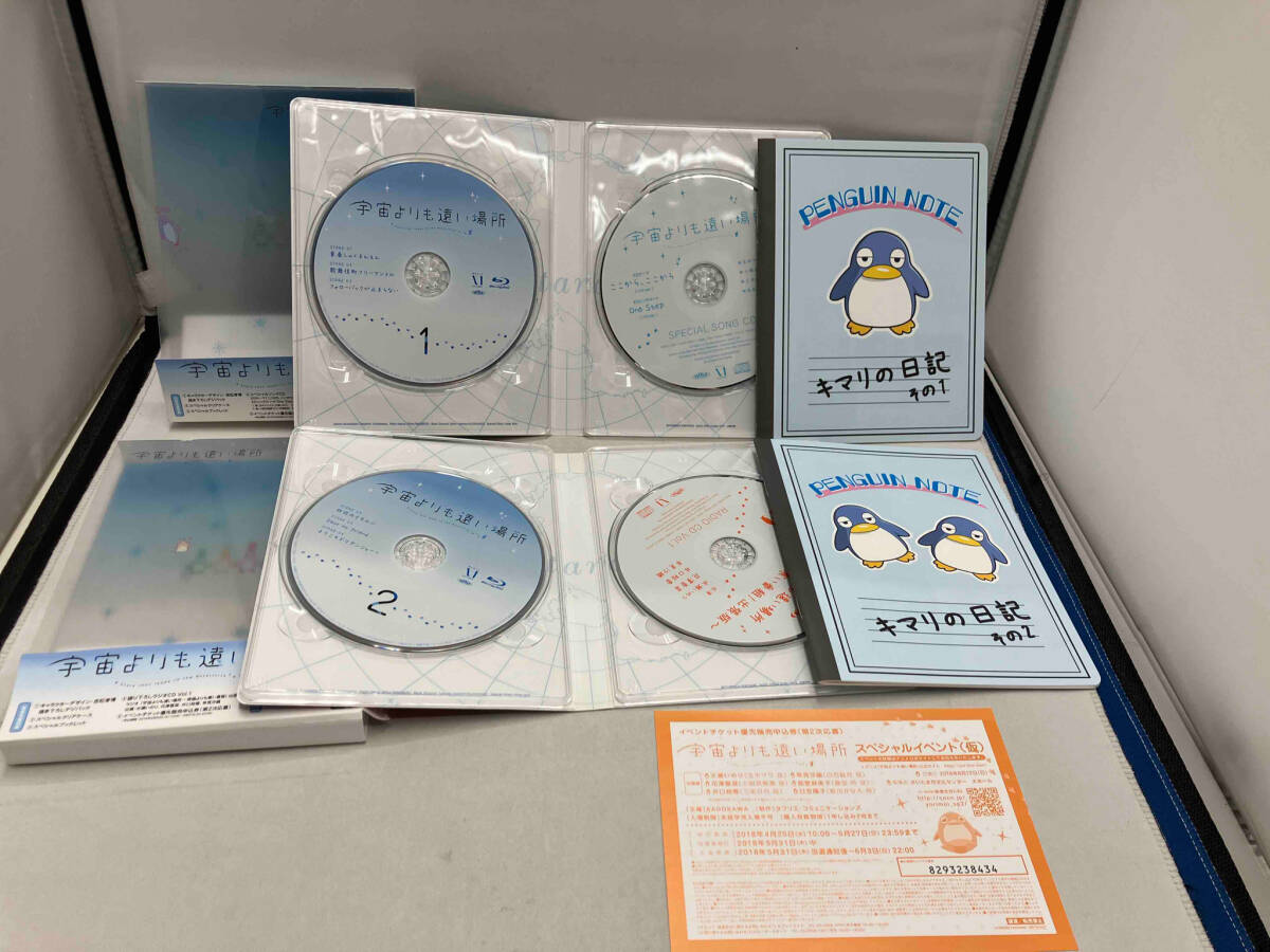 全4巻セット]宇宙よりも遠い場所 1~4(Blu-ray Disc) 【公式通販】