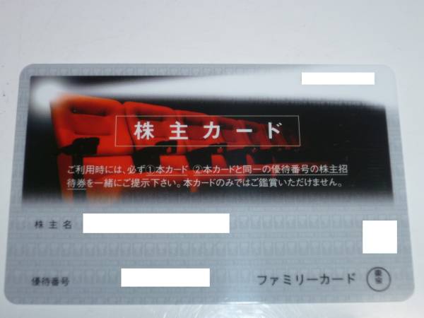 ★東宝 株主優待 映画招待券 30回分★返却不要 簡易書留送料込★_2
