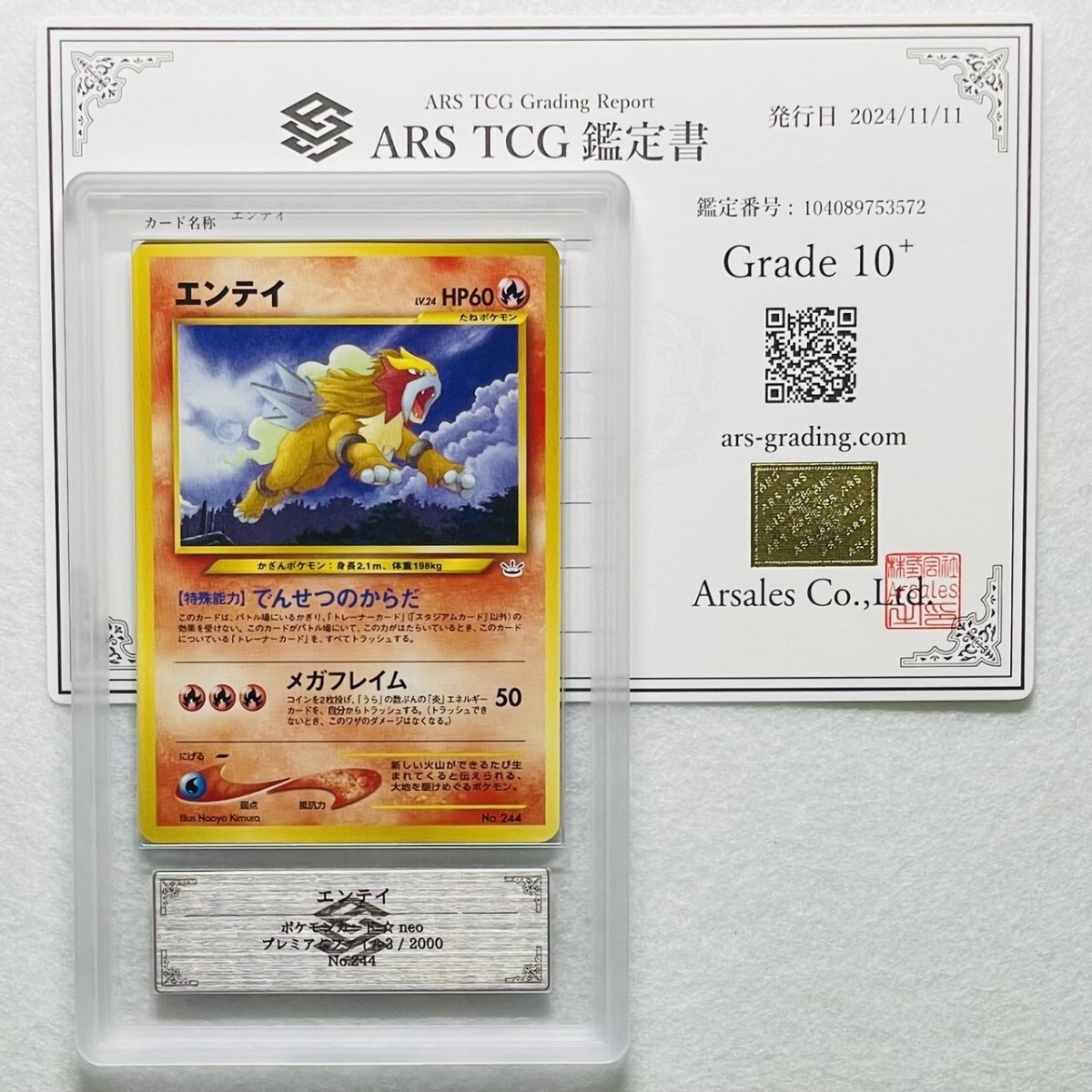 ARS10+】世界に各3枚 ライコウ エンテイ スイクン 三犬 セット neo