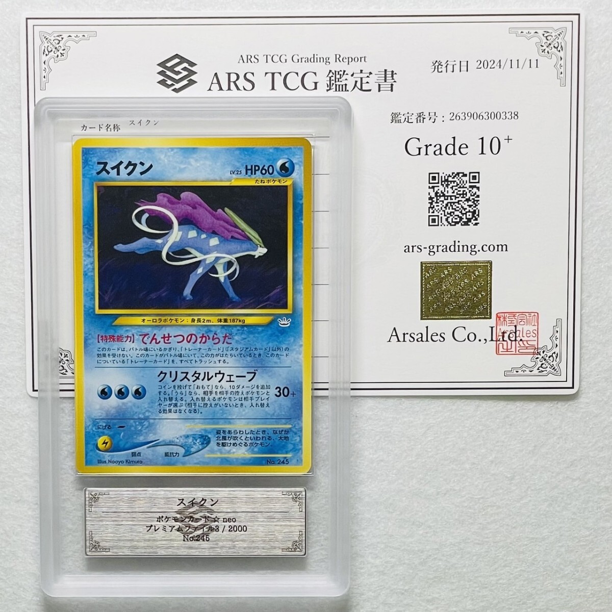 ARS10+】世界に各3枚 ライコウ エンテイ スイクン 三犬 セット neo