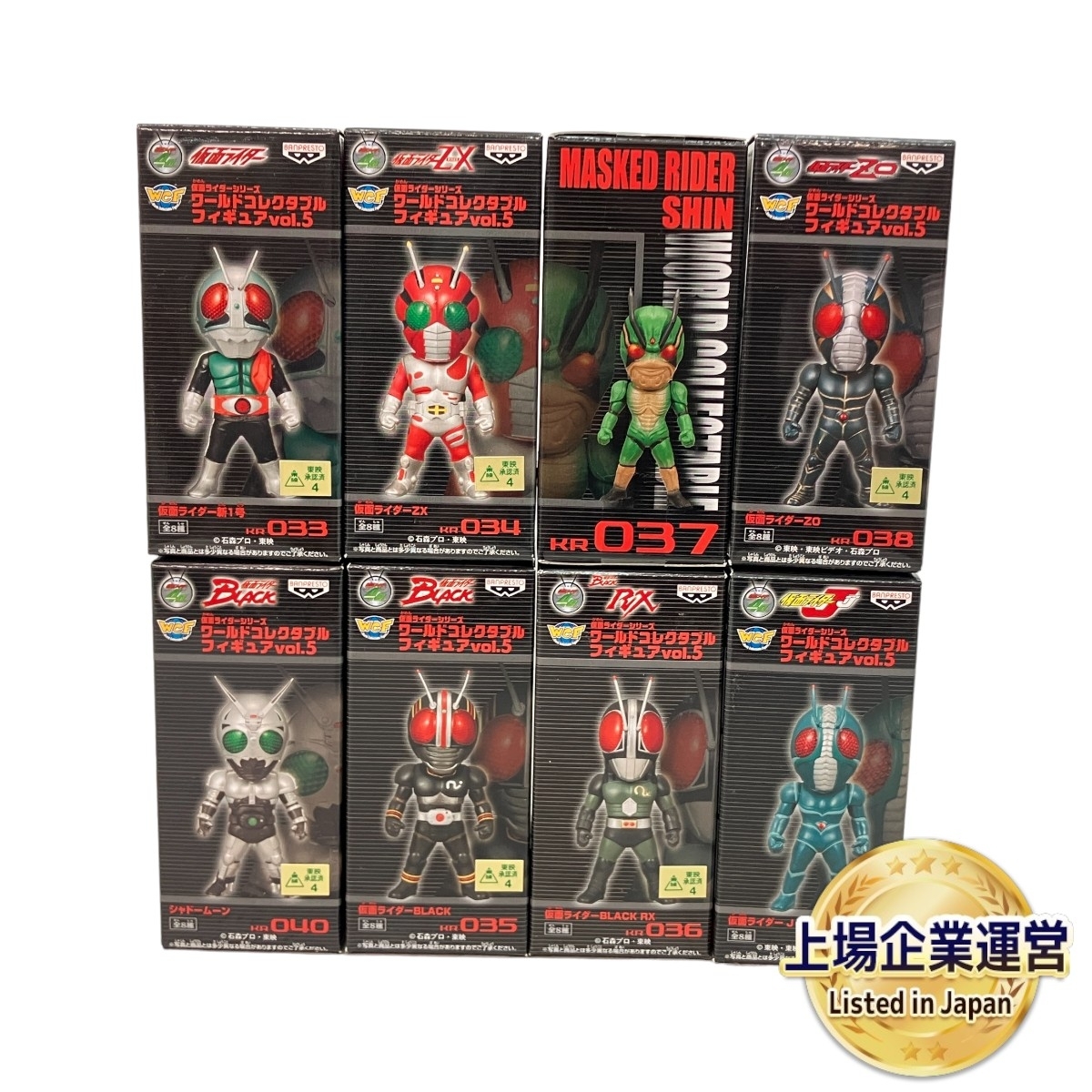 仮面ライダー ワールドコレクタブルフィギュア 7種セット バンプレスト 仮面ライダーシリーズ ワールドコレクタブル フィギュア