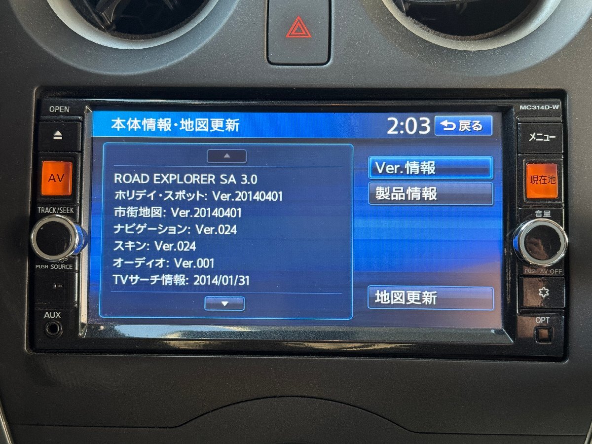 B8260-C994C カーナビ MC314D-W 日産 NISSAN 純正 7型ワイドナビ MC314D-W B8260-C994C 地図データ