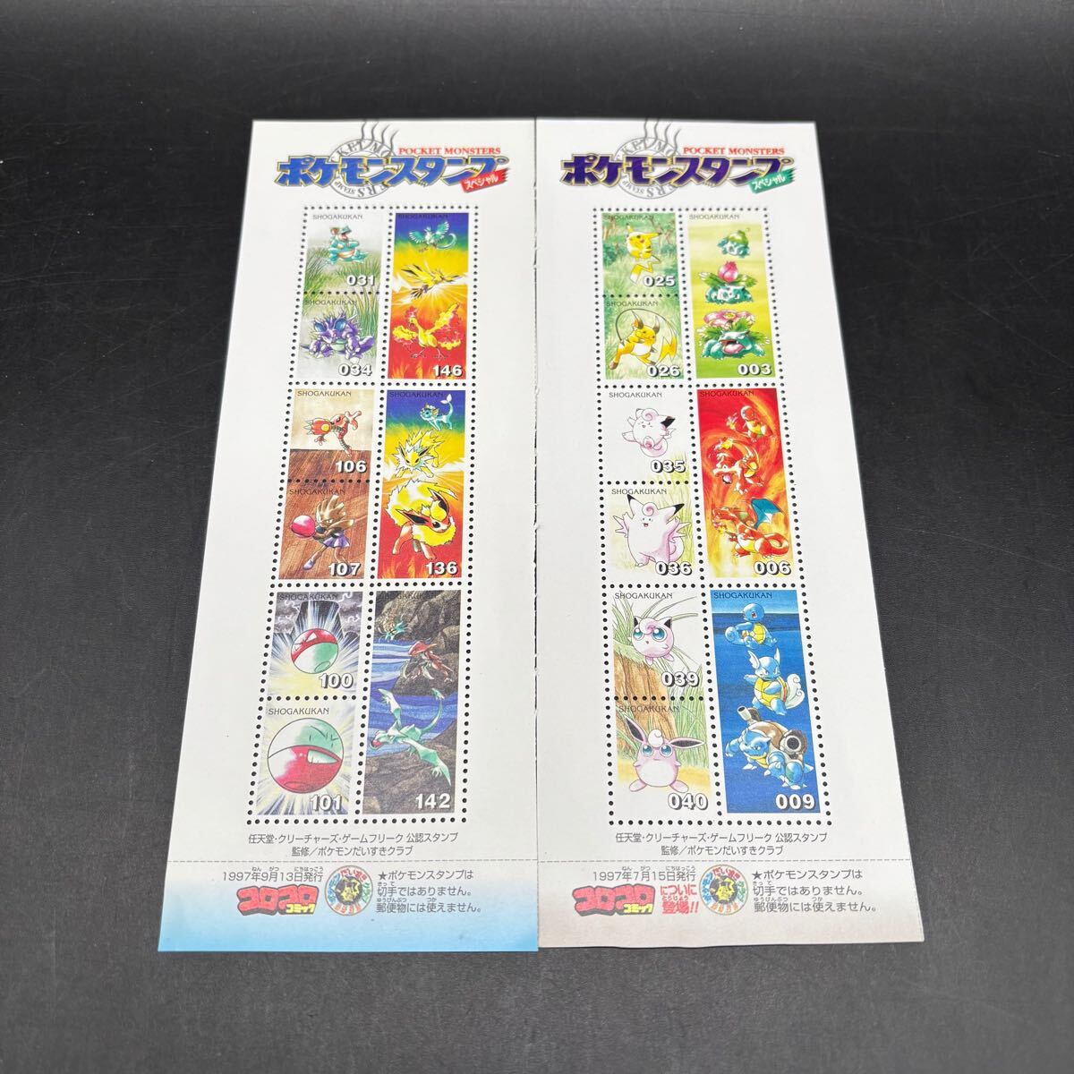 ポケモンスタンプ スペシャル 切手風シート 2枚 コロコロコミック1997