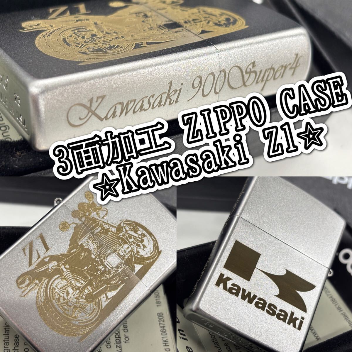 カワサキ Z1 3面加工 ジッポー ケース ZIPPO CASE オイルライター Zippo 喫煙具 Kawasaki z900 ライター_1