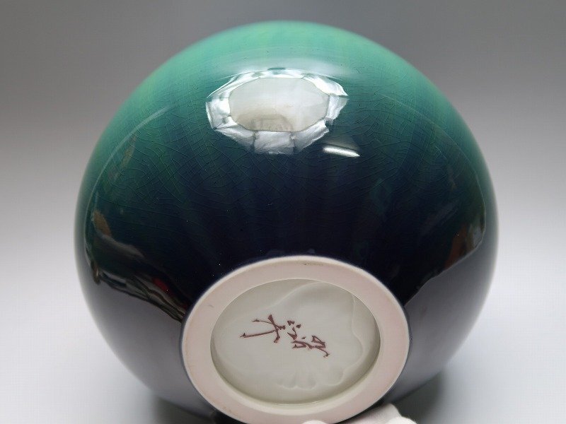 【青宝】115582人間国宝　三代徳田八十吉作　碧明釉　小口壷　九谷正彦在銘　箱なし（2952249-172/270）　_8