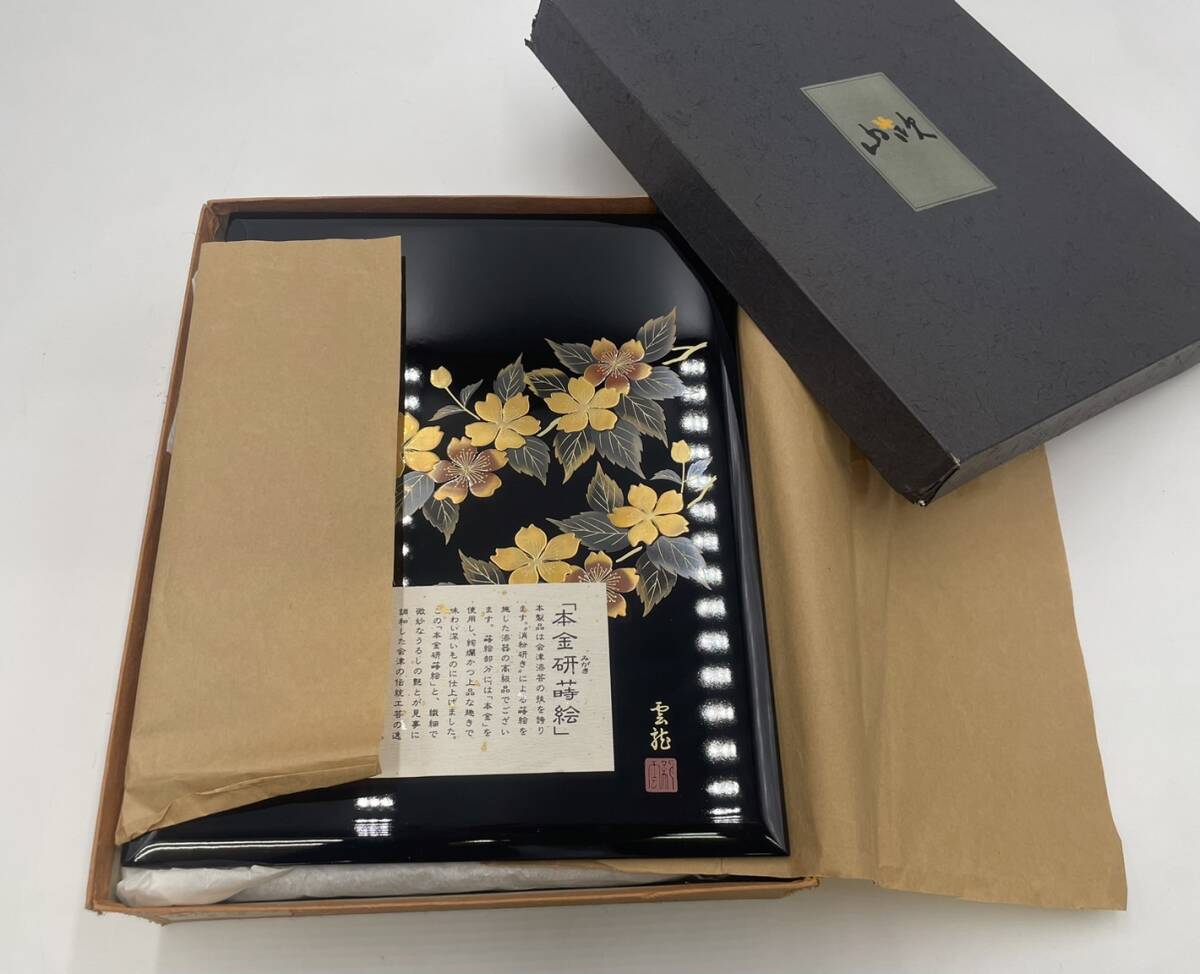 旧家蔵出し 未使用 美品 保管品】山吹 蒔絵 YAMABUKI 会津塗 本金研
