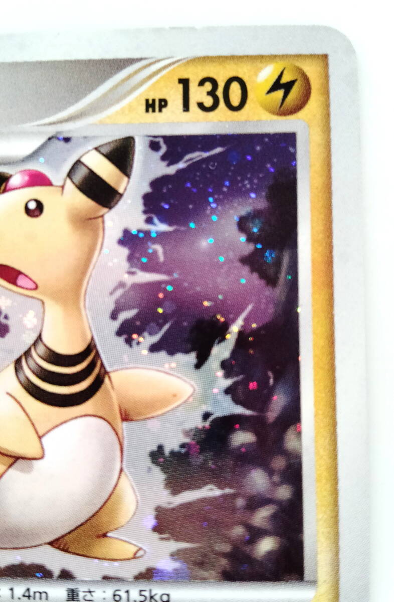 ARS10＋★ デンリュウ DPBP#209★ 鑑定書付き ポケモンカード ポケモンカード デンリュウ(DPBP＃209☆ DP3) ホロ キラ 1ED Ampharos