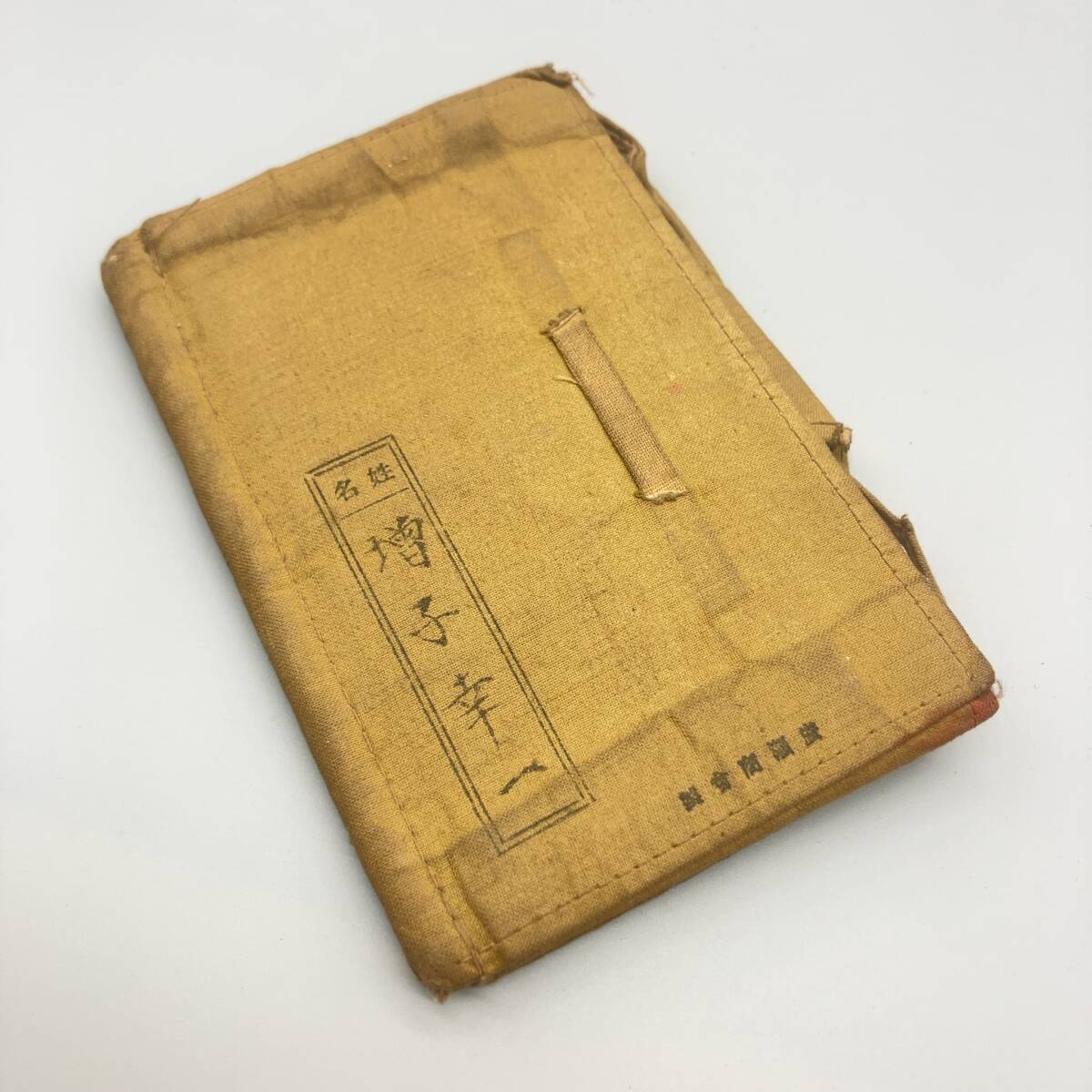 A73827 当時物 戦時中 軍隊手帳 写真 帝国陸軍階級章 一等兵 装飾品