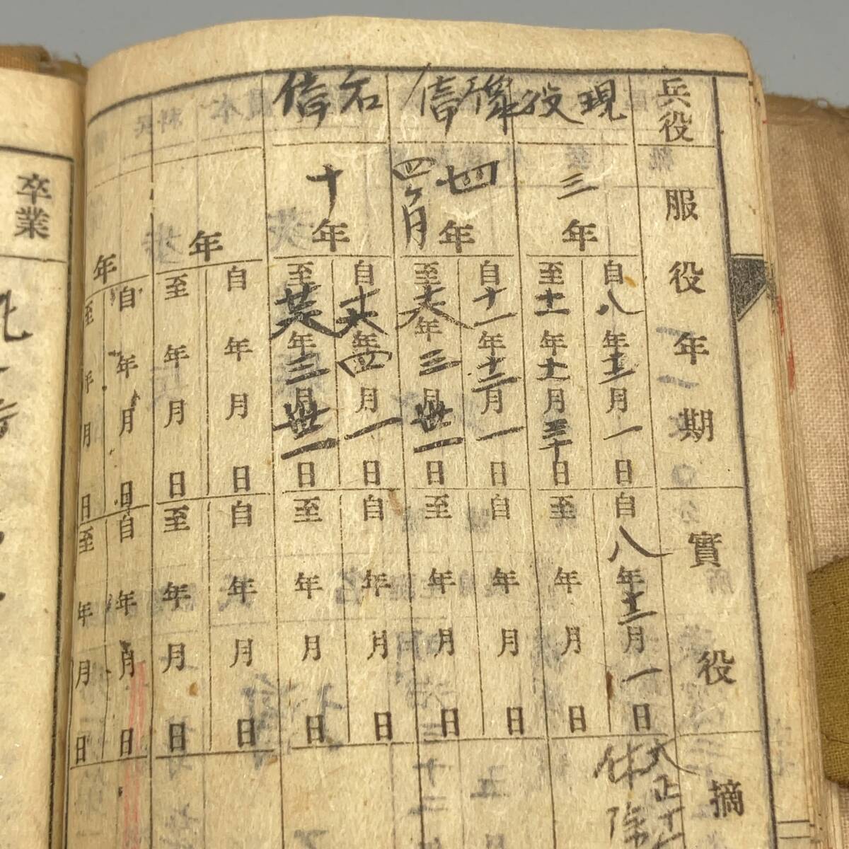 A73827 当時物 戦時中 軍隊手帳 写真 帝国陸軍階級章 一等兵 装飾品