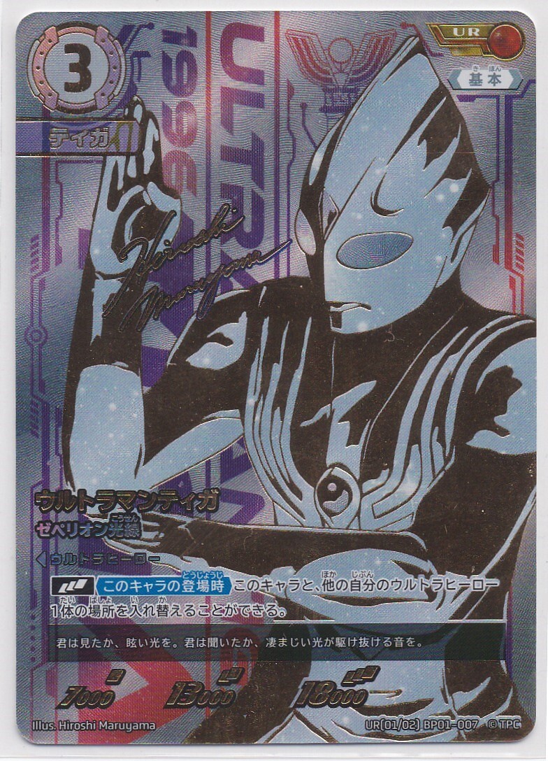 ドラゴンボール カードダス アマダ 孫悟空 SP カード キラ