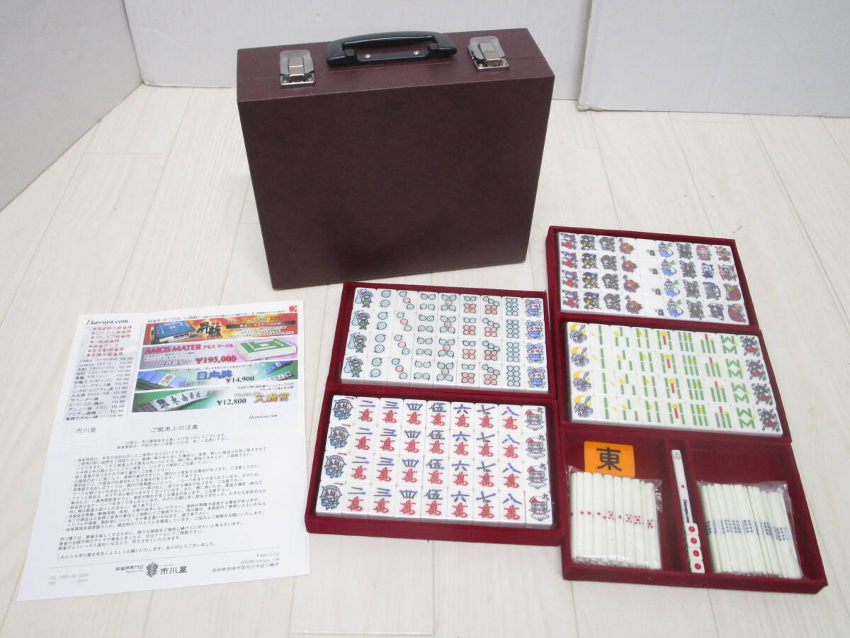 ★新品未使用★青バージョン★ 東方麻雀牌「極東」〜Far east〜 酸っぱい臭い有】HO-585◇東方麻雀牌 ～極東 far east～ 背色青 東方