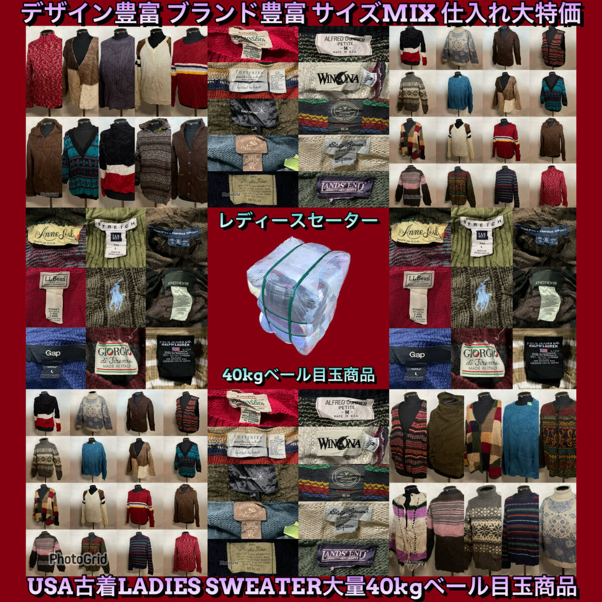 T1862】☆大人気☆ アメリカ古着卸オススメLADIESセーター大量40kg