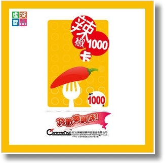即決！　台湾オンラインゲーム　辣椒カード1000pt　ポイント _1