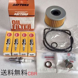 送料無料 CBR400F CBX550F D8EA NGKプラグ デイトナ オイルフィルター ドレンボルト CBX