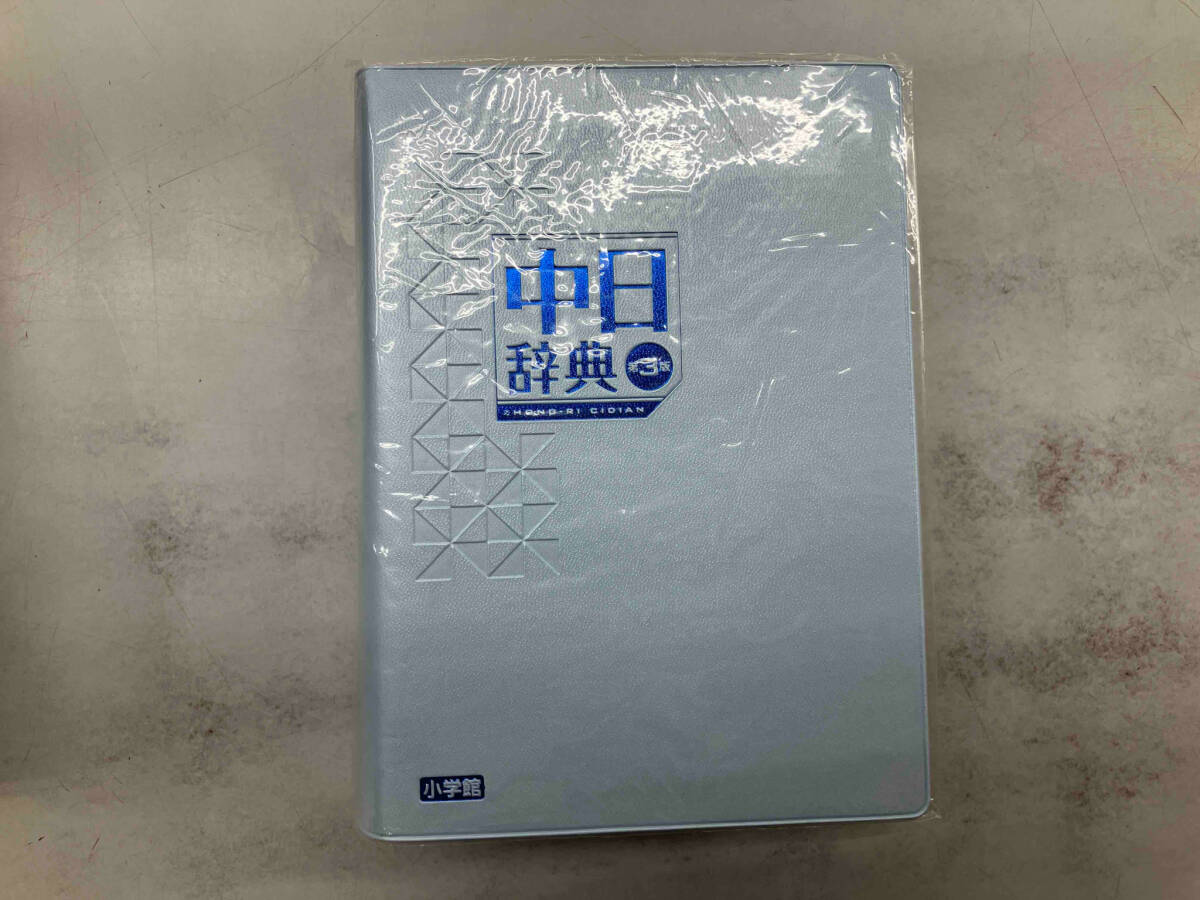 羅和辞典 改訂版』水谷智洋（編）研究社 Yahoo!オークション - 羅和