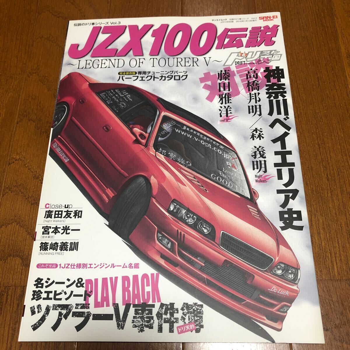 新作，お買い得 JZX100伝説 ドリフト天国 TOURER V マークⅡ クレスタ チェイサー 伝説のドリ車シリーズ ドリフト チューニング OPTION(チューニング)｜売買されたオークション情報、yahooの商品情報をアーカイブ チューニング
