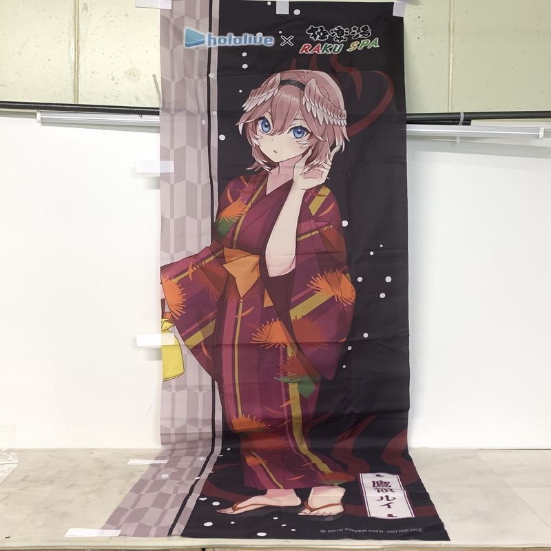 鷹嶺ルイ 極楽湯 のぼり MIN【現状渡し品】Vtuber hololive ホロライブ 極楽湯 コラボ 鷹嶺ルイ