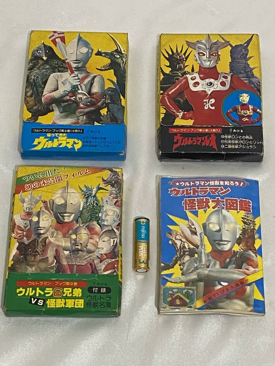 同梱不可/4点二見書房ウルトラマン・ブック帰ってきた新マンジャック