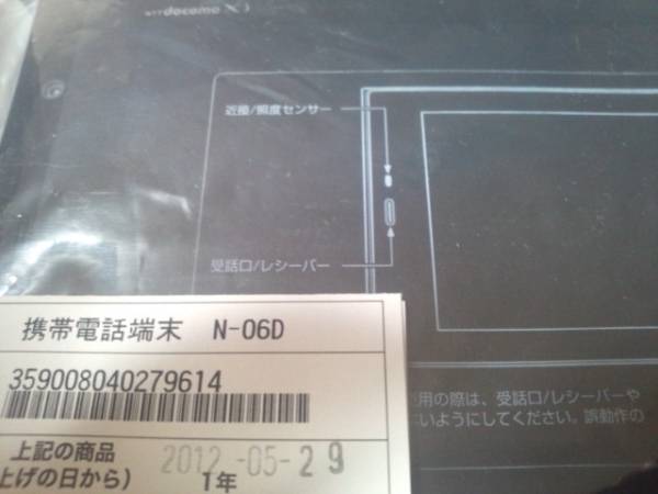 新品 docomo MEDIAS TAB N-06D 送料無料 ゆがみ最小 おまけ付_1